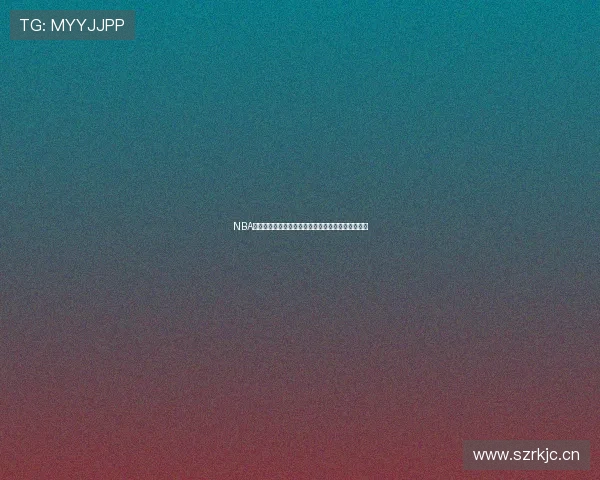 NBA直播焦点战快船对阵开拓者全场看点与胜负悬念解析